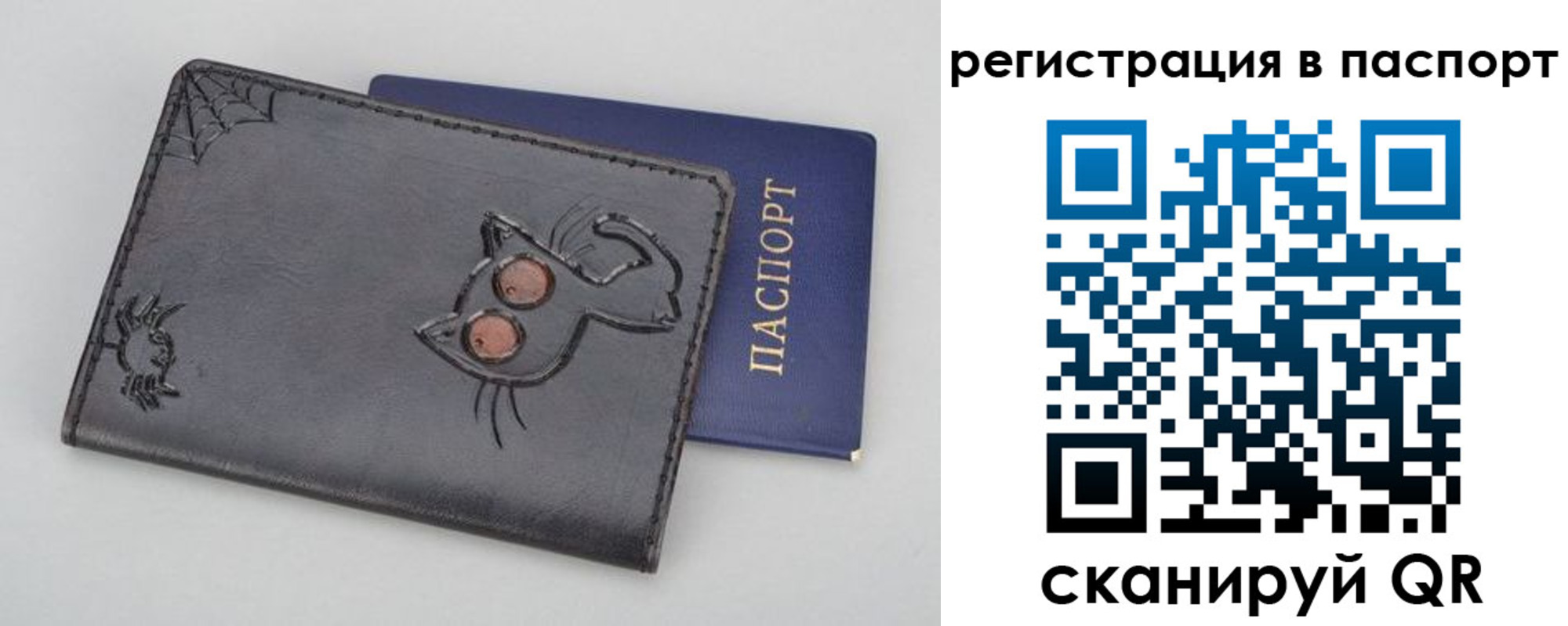 прописка законно в Бузулуке