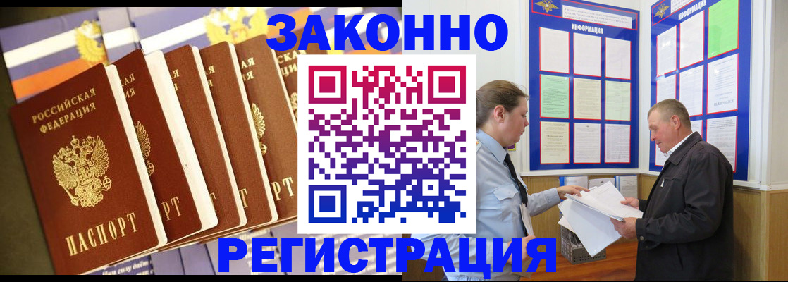 временная регистрация поиск в Бузулуке