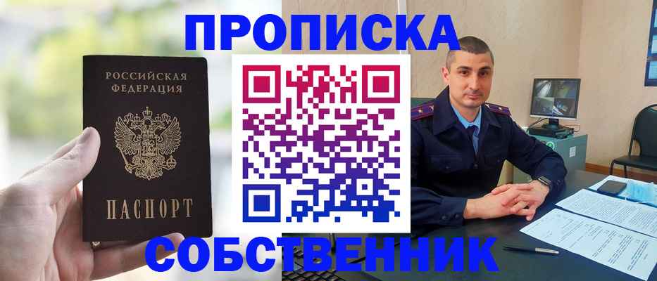 временная регистрация адрес в Бузулуке