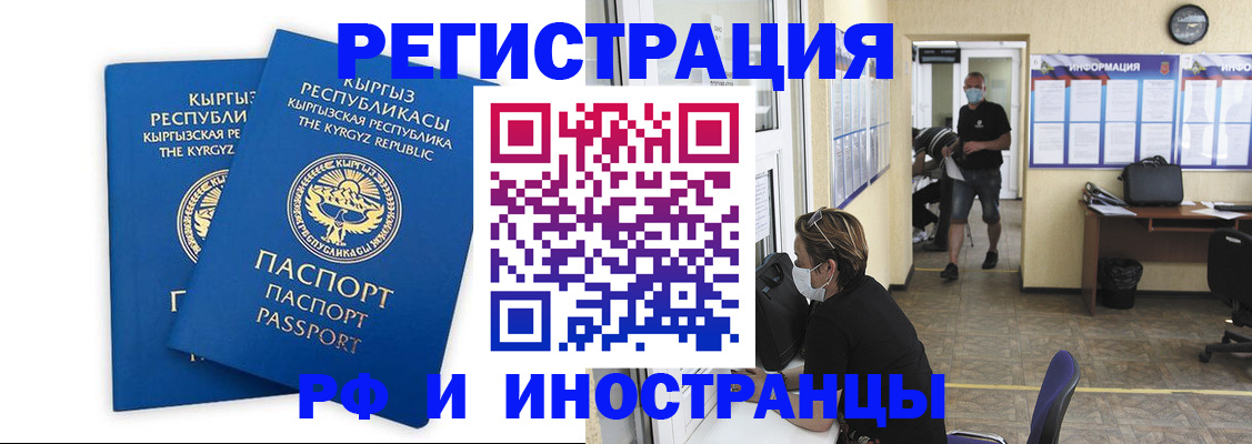 временная регистрация поиск в Бузулуке