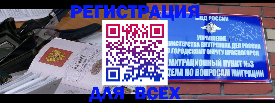 временная регистрация госуслуги в Бузулуке