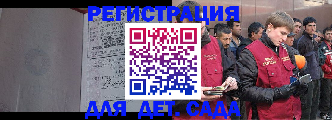 прописка законно в Бузулуке