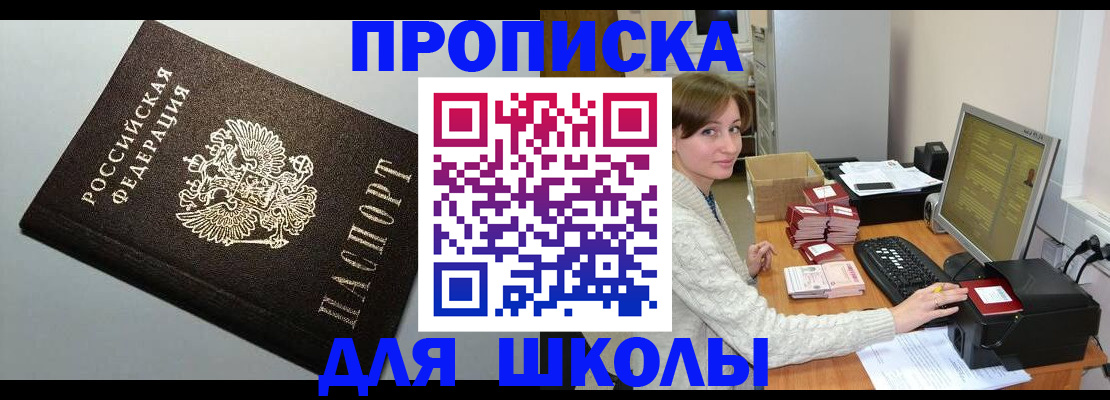 временная регистрация недорого в Бузулуке